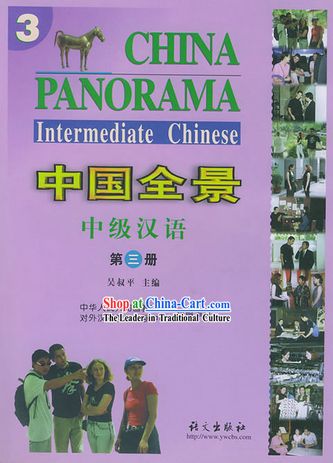 China Panorama  Intermediate Chinese _3 books_