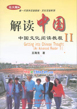 Getting into Chinese Thought - An Advanced Reader II