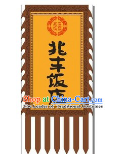 Chinese Ancient Style Stage Performance Parade Business Restaurant Banner Flag