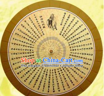 Chinese Handmade Printing The Analects of Confucius Oil Paper Umbrella Traditional Decoration Umbrellas