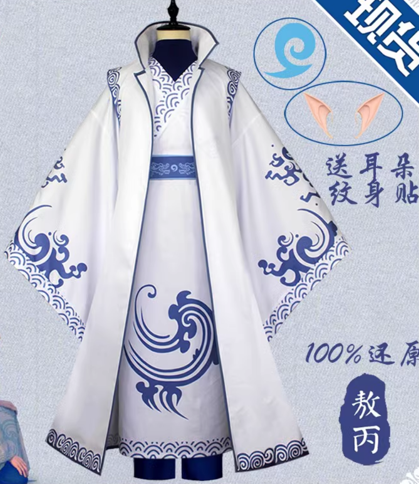 Chinese Nezha Reborn Movie Aobing Character Costumes China Ne Zha Rebirth Movie Ao Bing Costume Asian Traditional Na Zha Reborn Clothes Complete Set